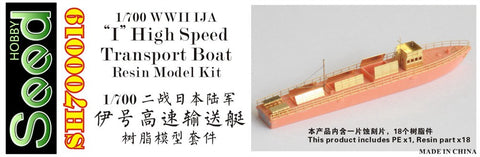 シードホビー SH700019 1/700 WWII 日本海軍 伊号高速艇 レジンキット