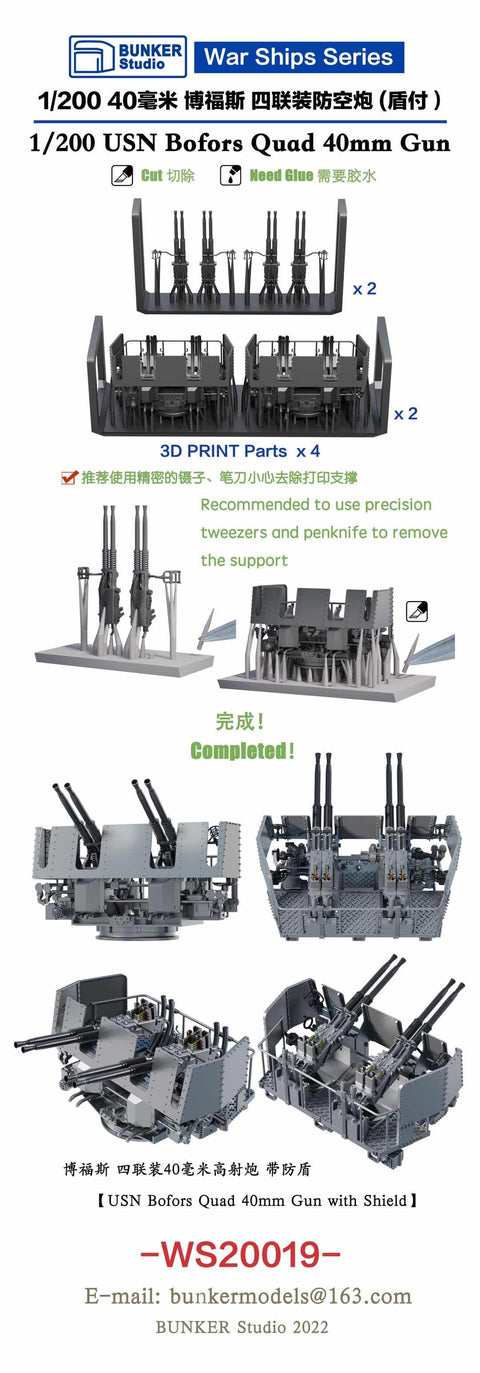 バンカースタジオ WS20019 1/200 WWIIアメリカ海軍 ボフォース 40mm四連装機銃 後期型 防楯付き