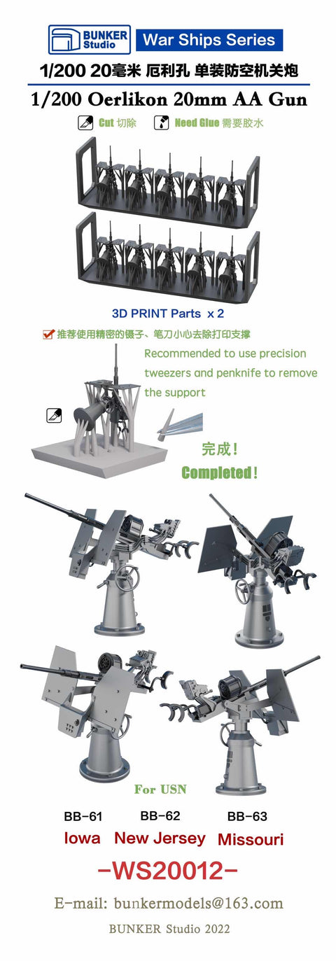 バンカースタジオ WS20012 1/200 WWIIアメリカ海軍 エリコン20mm単装機銃 後期型