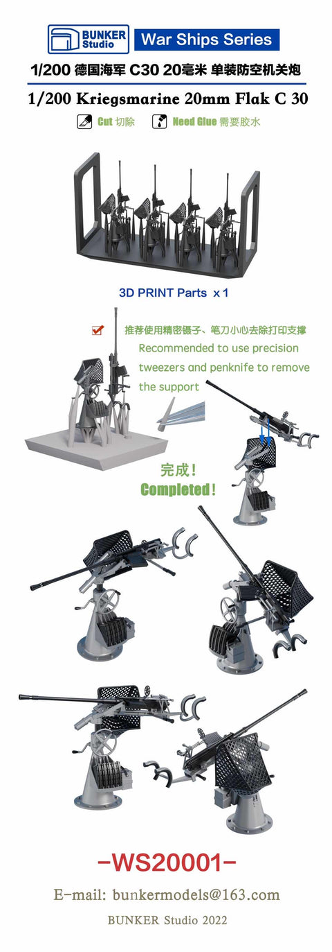 バンカースタジオ WS20001 1/200 WWIIドイツ海軍 2cm単装対空砲 30型