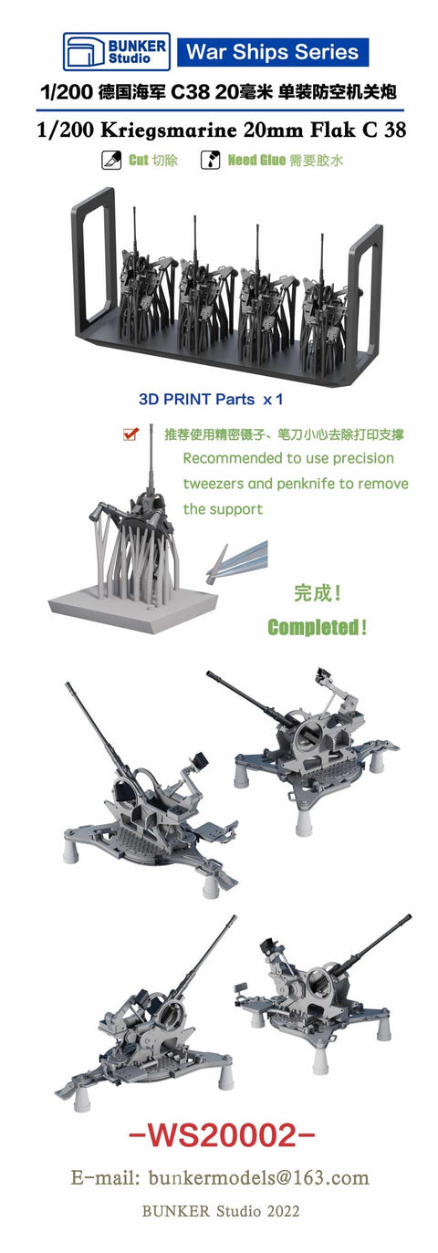 バンカースタジオ WS20002 1/200 WWIIドイツ海軍 2cm単装対空砲 38型