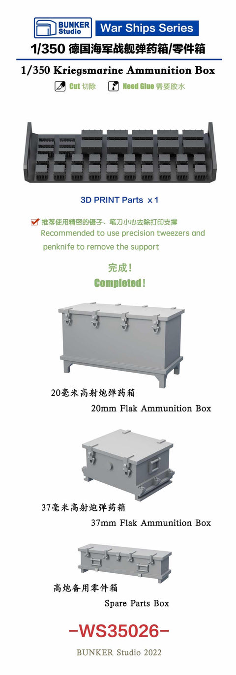 バンカースタジオ WS35026 1/350 WWIIドイツ海軍 2cm&3.7cm対空砲弾薬箱,予備部品ケース