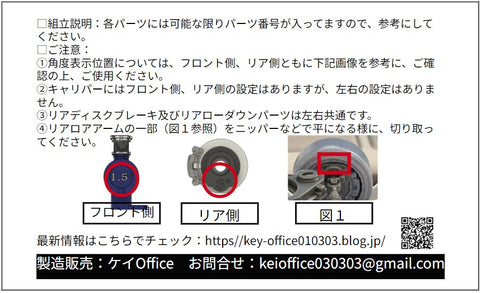 ケイスタイル KS-CU13 1/24 ハセガワ製C130ローレル用ローダウンパーツ