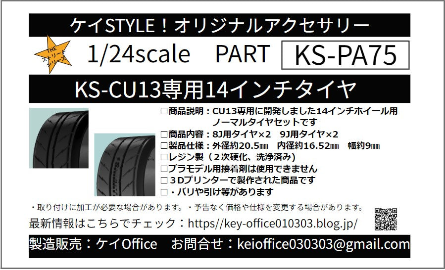 ケイSTYLE! – ホビーショップ レギュラス