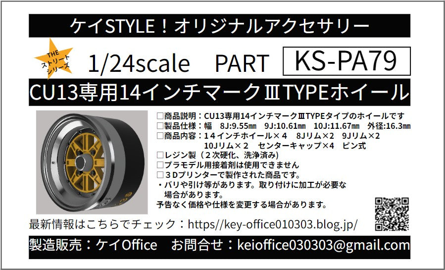 ケイSTYLE! – ホビーショップ レギュラス