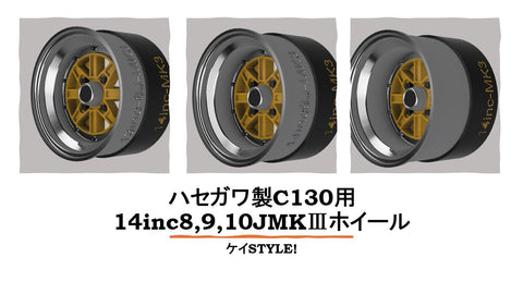 ケイスタイル KS-PA79 1/24 KS-CU13専用14インチマークⅢTYPEホイール