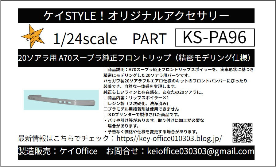 ケイSTYLE! – ホビーショップ レギュラス