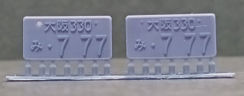ケイスタイル KS-PA9 1/24 ナンバープレート3ナンバーセット