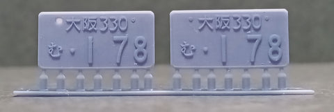 ケイスタイル KS-PA9 1/24 ナンバープレート3ナンバーセット