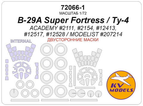 KVモデル 72066-1 1/72 B-29A スーパーフォートレス / Tu-4 (アカデミー #2111等 / モデリスト #207214) - (両面) + ホイールマスク (アカデミー / モデリスト用)