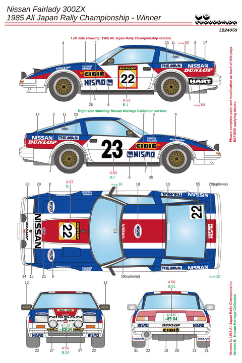 LBプロダクション 24058 1/24 日産 フェアレディ 300ZX – 全日本ラリー選手権 1985 チャンピオン (デカール ホイール・ライトポッド付き)