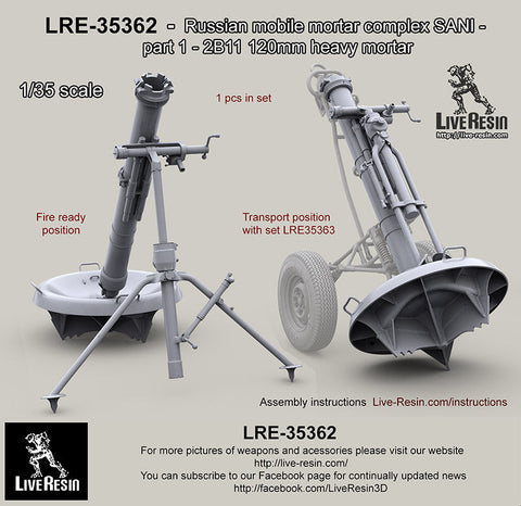 ライブレジン 1/35 LRE35362 ロシア 2B11 120mm迫撃砲 サニ - part 1 -