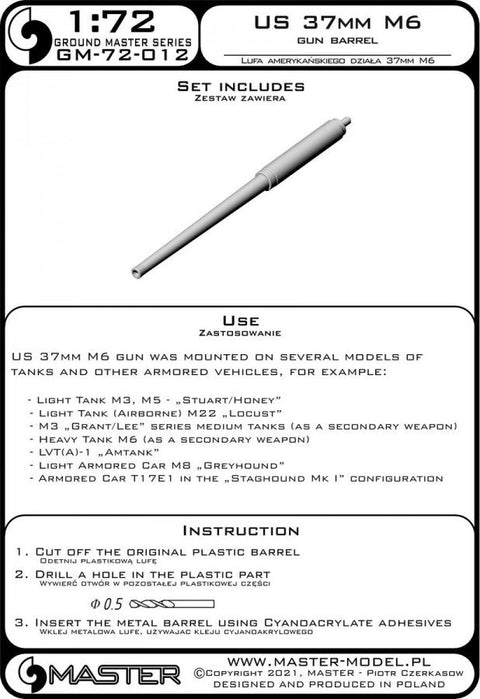 マスター GM72-012 1/72 アメリカ M6 37mm砲砲身