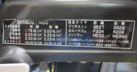 カレドモデル MS036 1/12 ヤマハ SRX-6 オートバイ模型デカール 14048  (タミヤ用)