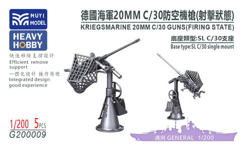 MUYIモデル G200009 1/200 ドイツ海軍 20mm C/30機関砲（射撃状態） 超精密3Dプリントキット 5個入り