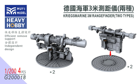 MUYIモデル G200018 1/200 ドイツ海軍 3m測距儀（2種） 超精密3Dプリントキット 4個入り