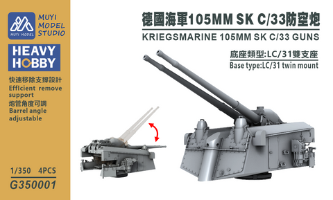 MUYIモデル G350001 1/350 ドイツ海軍 105mm SK C/33 砲（LC/31 連装砲架） 超精密3Dプリントキット 4基入り