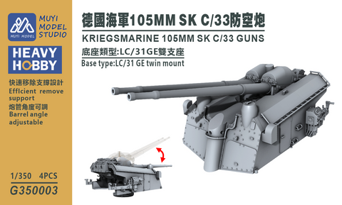 MUYIモデル G350003 1/350 ドイツ海軍 105mm SK C/33 砲（LC/31GE 連装砲架） 超精密3Dプリントキット 4基入り