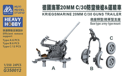 MUYIモデル G350012 1/350 ドイツ海軍 20mm C/30機関砲＆トレーラー 超精密3Dプリントキット（24個入り）