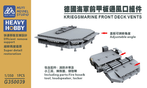 MUYIモデル G350039 1/350 トランペッター用 ドイツ海軍 前部甲板通風筒（スーパーディテール 3Dプリントキット・1個入り）