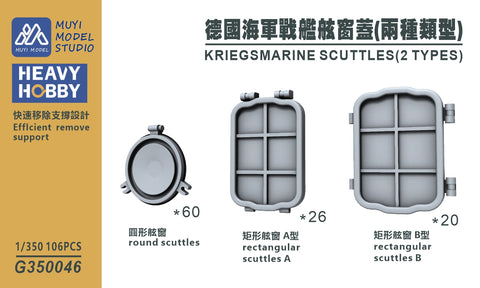 MUYIモデル G350046 1/350 トランペッター用 ドイツ海軍 舷窓（2種） スーパーディテール3Dプリントキット（106個入り）