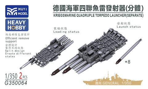 MUYIモデル G350064 1/350 ドイツ海軍 4連装魚雷発射管（分離型） 超精密3Dプリントキット 2個入り