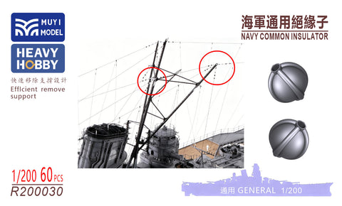 MUYIモデル R200030 1/200 海軍用汎用絶縁体 超精密3Dプリントキット（60個入り）