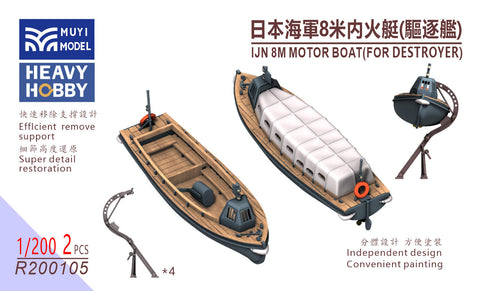 MUYIモデル R200105 1/200 日本海軍 8m内火艇（駆逐艦用） 超精密3Dプリントキット（2隻入り）
