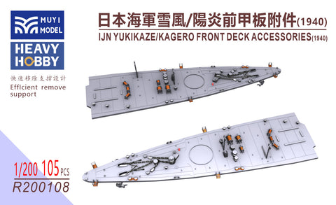 MUYIモデル R200108 1/200 日本海軍 駆逐艦「雪風」/「陽炎」 前部甲板用アクセサリー（1940年仕様） 超精密3Dプリントキット（105パーツ）
