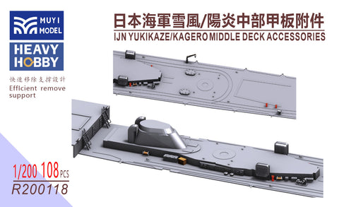 MUYIモデル R200118 1/200 日本海軍 駆逐艦「雪風」/「陽炎」用 中部甲板アクセサリー（超精密3Dプリントキット・108パーツ）