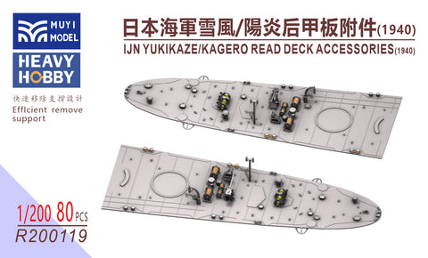 MUYIモデル R200119 1/200 日本海軍 駆逐艦「雪風」/「陽炎」用 甲板アクセサリー（1940年仕様） 超精密3Dプリントキット（80パーツ入り）
