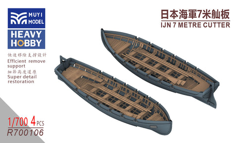 MUYIモデル R700106 1/700 日本海軍 7メートルカッター 超精密3Dプリントキット（4隻入り）