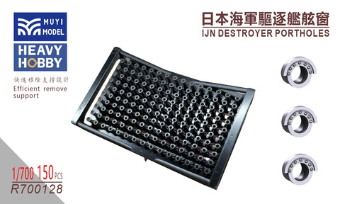MUYIモデル R700128 1/700 日本海軍駆逐艦用 舷窓（ポートホール） 超精密3Dプリントキット（150個入り）