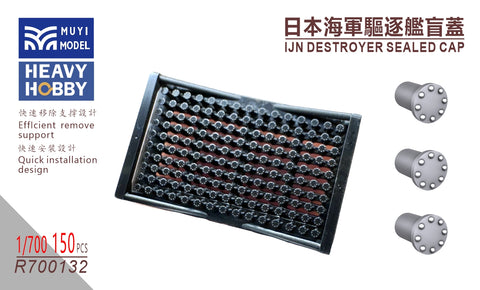 MUYIモデル R700132 1/700 日本海軍 駆逐艦用 シールド付き砲塔（スーパーディテール3Dプリントキット・150パーツ）