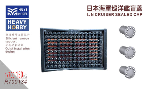 MUYIモデル R700134 1/700 日本海軍巡洋艦用 シールド付き砲塔（スーパーディテール3Dプリントキット・150パーツ）