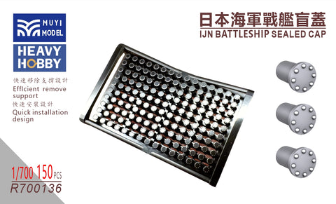 MUYIモデル R700136 1/700 日本海軍戦艦用 密閉式砲塔（シールド・キャップ） 超精密3Dプリントキット（150個入り）