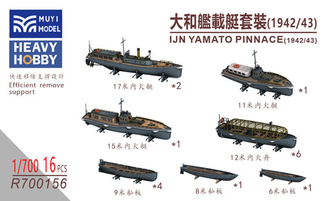 MUYIモデル R700156 1/700 ピットロード用 日本海軍戦艦「大和」搭載内火艇（1942/43年仕様） 超精密3Dプリントキット（16パーツ入り）