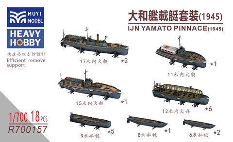 MUYIモデル R700157 1/700 ピットロード W200用 日本海軍 戦艦「大和」搭載内火艇（1945年） 超精密3Dプリントキット（18パーツ入り）