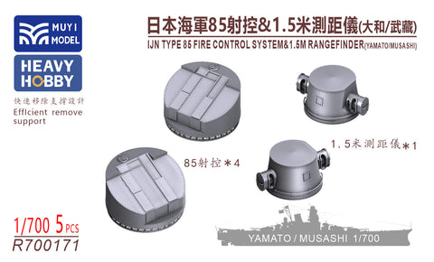 MUYIモデル R700171 1/700 ピットロード用 日本海軍 八五式射撃指揮装置＆1.5m測距儀（大和・武蔵） 超精密3Dプリントキット（5個入り）