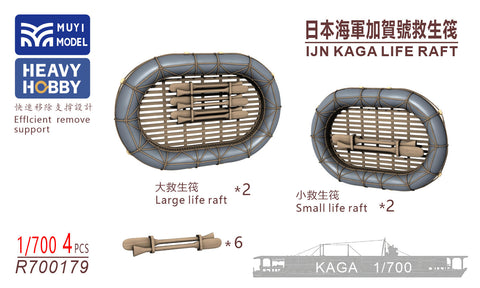 MUYIモデル R700179 1/700 フジミ用 日本海軍 航空母艦「加賀」 救命いかだ（超精密3Dプリントキット・4個入り）