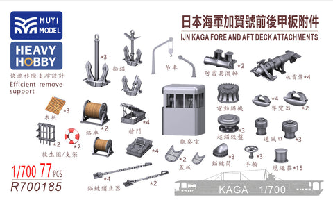 MUYIモデル R700185 1/700 フジミ製キット用 日本海軍「加賀」艦首・艦尾甲板ディテールアップパーツ（超精密3Dプリントキット・77パーツ）