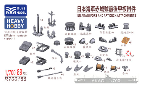 MUYIモデル R700186 1/700 ハセガワ／フジミ用 日本海軍 航空母艦「赤城」艦首・艦尾甲板用ディテールアップパーツ（3Dプリント製・89パーツ入り）