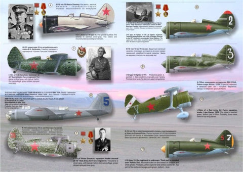プリントスケール 72-007 1/72 ソ連機 ノモンハン事件(I-153、I-15bis、I-16p、I-16 aタイプ5、I-16タイプ10、SBМ-100、SBМ-103）