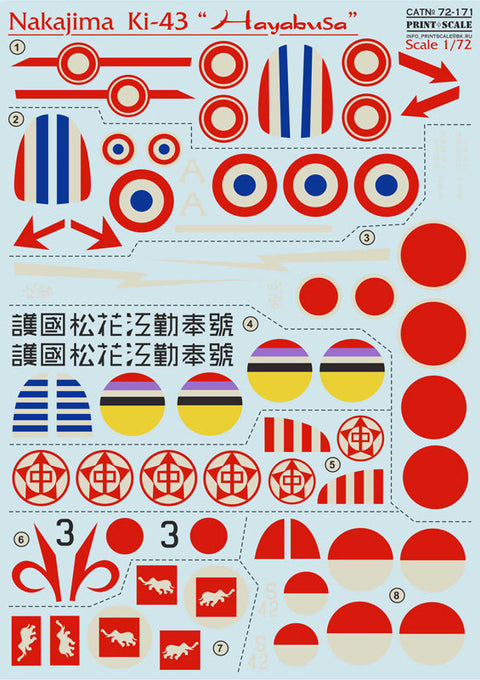 プリントスケール 72-171 1/72 中島 キ43 隼