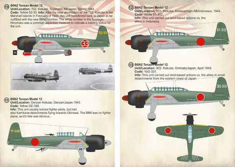 プリントスケール 72-212 1/72 中島 B6N 艦上攻撃機 天山