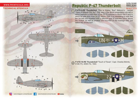プリントスケール 72-548 1/72 P-47D/C サンダーボルト