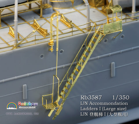 レインボーモデル Rb3587 1/350 日本海軍艦艇用 舷梯1（大型艦用）
