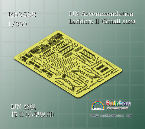 レインボーモデル Rb3588 1/350 日本海軍艦艇用 舷梯2（小型艦用）