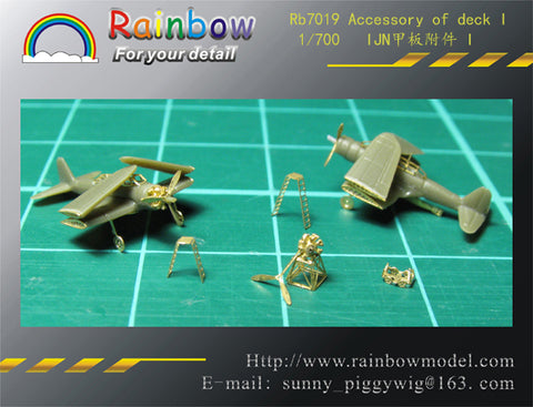 レインボーモデル Rb7019 1/700 日本海軍 艦艇用アクセサリーセットI