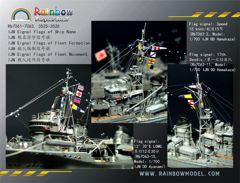 レインボーモデル Rb7061 1/700 日本海軍 艦艇用 艦名 信号旗